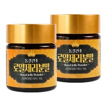 건강중심 호주산 동결건조 로얄제리 분말 50g, 2개