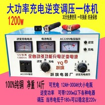 스마트 인버터 배터리 파워 자동차12v24v볼트220V 가정용 차량용 충전기 일체형 승합차 일반콘센트, 1200w 고출력 일체형 기계