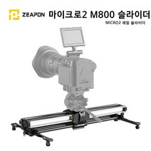 ZEAPON 마이크로2 M800 슬라이더 Micro2 M800/테이크