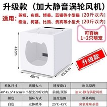 고양이 및 소형견용 자동 애완 건조기 상자 스마트 온도 제어 360 간편한 빠른, 4D