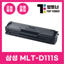 삼성 재생 토너 MLT-D111S SL-M2077 M2027 M2074 M2029 호환 프린터 시리즈
