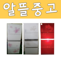 LG 삼성 대우 중고김치냉장고 이지홈바스탠드 C8