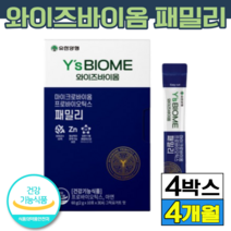 유한양행 와이즈바이옴 패밀리 하희라 마이크로바이옴 바이움 프로바이오틱스 포스트 스틱 아연 온가족 장 건강 밸런스 식물성 프리미엄 유산균 건강기능식품 기능성 식약처인증 인정 엘라스틴, 4개(86910원 할인), 30개입(1개월분)