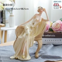 야드로 피겨린 유럽 인테리어 레진 침실 수제 수공예 도자기 거실 예술품 소녀 인형 서양 알프스 카페 조각 소품, 서머걸 베이지