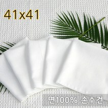 한국상사 가제 엠보 면손수건 41X41cm 1장
