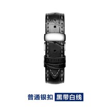 시계 호환 줄 DY watch with men and women leather belt butterfly buckle accessories for use Tissotorika Western European -599610207893