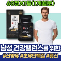 밀크파우더 가성비 섭취 근육량늘리기 동물성단백질 주부 밀크세라마이드 근육 2학년 중년 시댁선물 팔라티노스 이소로이신 초유100% 마시는단백질 노인단백질보충제 엠비피 유당불내증