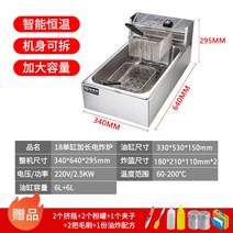 업소용 전기 튀김기 치킨 가마솥 타이머 기계 올인원 핫도그, 전열 2.5KW 6L 2바스켓