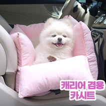패리스독 반려동물 쁘띠 꿀잠 카시트, 핑크, 1개