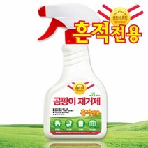 흔적전용곰팡이제거스프레이1개(사용면적10평)