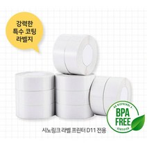 라벨 프린터기 잉크없는 블루투스 네임 이름 프린터 사무용 어린이집 다꾸 라벨기 라벨테이프 증정 1개, 케이블 라벨지 화이트 60매