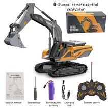IOTPN RC 트럭 중장비 1 20 스케일 합금 원격 제어 굴삭기 11 채널 크롤러 공모전 엔지니어링 차량 모델 장난감, [05] Alloy 8 channel