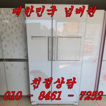 중고냉장고 - 양문형냉장고 저가형 (설치비 별도), 중고냉장고 저가형
