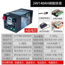 인산철배터리 리튬이온 캠핑 차박 대용량 12V 24V 리튬 인산철 배터리 / 파워뱅크 보조, 10.24V 140Ah