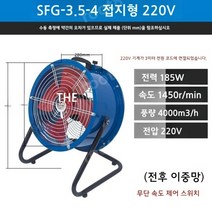 초대형 선풍기 축사용 환풍기 산업용 천정형 실링펜 축사, 스탠드 3.5~4 [속도조절]