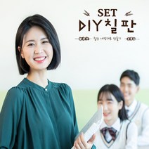 국내유일 특허받은 분필칠판시트지 친환경 항균성 접착식 스티커칠판, 학교용 칠판시트지