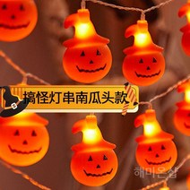 벽걸이 할로윈 장식 유령 데코 소품, 44. 10m80램프배터리모델블로우성형오렌지호박머리
