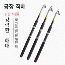 GRSOEZO 바다 막대 유리 섬유 강화 플라스틱 낚싯대 슈퍼 하드 낚싯대 던지기 낚시 기어 바다 막대 3.6 m, 1.8