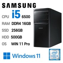 삼성중고컴퓨터 DB400T7B 인텔 6세대 core-i5 가성비 사무용컴퓨터 윈도우11설치, i5-6500, 16GB, 256GB 500GB