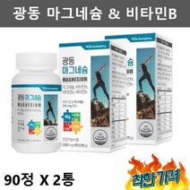 산화 영양제 임산부 청소년 2통