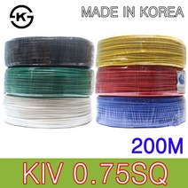 JL전기 KIV 0.75SQ 전선 단선 제어용 비닐 절연 전선 연선 케이블 200M 국산 KS 흑 백 적 청 녹 황, KIV 0.75SQ 200M 흑, 1개