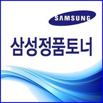 삼성정품 토너 SL M3870FW 검정 3000매 S1522, 2 1, 2 본상품선택