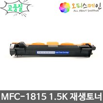 브라더호환 MFC-1815 프린터 재생토너 TN-1000