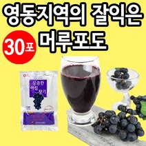 씨까지 통째로 착즙 포도엑기스 영동 머루포도즙, 120ml, 1박스
