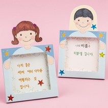 바보사랑 나를 소개해요 액자.미술샘, 1인용 개별포장