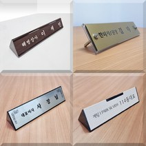 오케이사인 명패 명판 아크릴 플라스틱 개인 삼각 승진 개업 선물 대표이사 직원, 2-T2B, 200