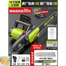 충전식 전기톱 전동톱 연삭 무선 원형톱 어댑터 절단기 본체 목공, 16인치118990w패러다임강화오리지널체인x1오리지널가