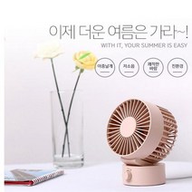 현아몰 저소음 USB 탁상용 선풍기 써큘레이터, 인디안핑크