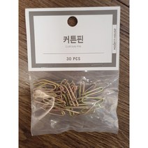 모던하우스 커튼 핀_30PCS BL6622009, 30PCS, 사진참조
