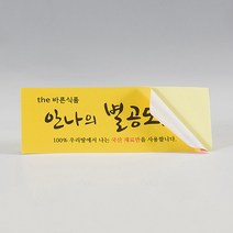 페토닷컴 모조지 사각형 스티커 제작 주문 인쇄 라벨, K-모조지-70x50mm, 1000매