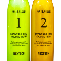 써니펌&리프팅펌전용펌제 뿌리볼륨롯드 모류교정 넥스텍 리프팅펌 국산