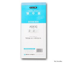 영수증 카본지 먹지 간이 정산 거래 명세서, 상세페이지 참조, 상세페이지 참조