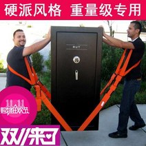 마법의 끈 이동 밧줄과 끈 운반 냉장고 가구 계단 오르 내리기 노동력을 절약-117234, 단일옵션, 02. 블랙 강화 모델 600kg