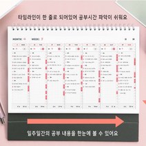 만년형 6개월 탁상 주간 스케줄러 일주일 하루 계획표 책상 위클리 스터디 플래너 먼슬리 공부 공시생 대학생, 1. 라벤더