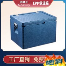 보온 폼 바이 배달통 탑 트렁크 보냉, 08. 새로운 68L 상자(스테인리스 경첩 +