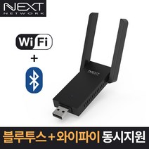 NEXT-1302WBTA 블루투스 USB WiFi 인터넷 무선 랜카드 AP