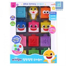 PM.아기상어 말랑말랑 숫자놀이 1개, 상세페이지 참조