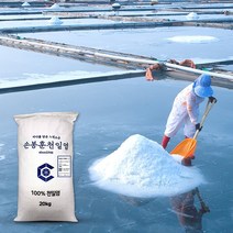 손봉훈천일염 신안 비금도 천일염 20kg