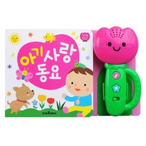 예림당 스마트베어 튤립사운드북 아기사랑동요, 단품없음