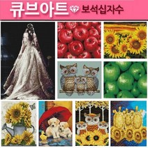 큐브아트 액자형보석십자수 (30x30cm전체사각), 1개, 7번.촛불