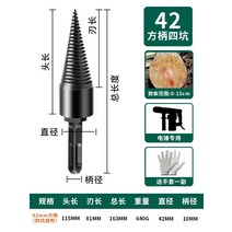 나무 장작 쪼개는기계 패는기계 쪼개기 패기 목재 파쇄기 땔감, 색상 구분 및 42mm 전동 망치용 분할 515c