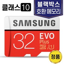 수호미 GL900 에어 비타 메모리카드 삼성 32GB