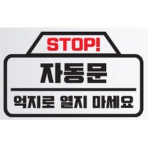 카니발 4세대 자동문 스티커 안전 미니컨트리맨 올뉴K5 NX4 싼타페DM 뒷범퍼 스포티지NQ5 조수석 익스플로러 아반떼 기스커버 그렌져HG 얼룩가리기 K3, A타입, 오렌지