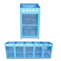 학교 아파트 대용량 재활용 철제분리수거함 실외용 빌딩 건물 아파트분리수거함 외부용, 병류