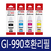 캐논 GI-990 무한 프린터 충전 잉크 G1900 G1910 G2900 G2910 G2911 G3900 G3910 G3915 G4900 G4910 G4911 GI 990, GI 990 파랑 리필잉크 - 용기형