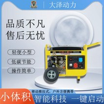 가정용 자가 대형 휴대용 무소음 소형 가솔린 발전기 캠핑용 Daze Power TO6500ET 휴대용 유틸리티 전원 비상 엔지니어링 건설 5kw 모바일 가솔린 발전기, 1W 모바일 가솔린 발전기